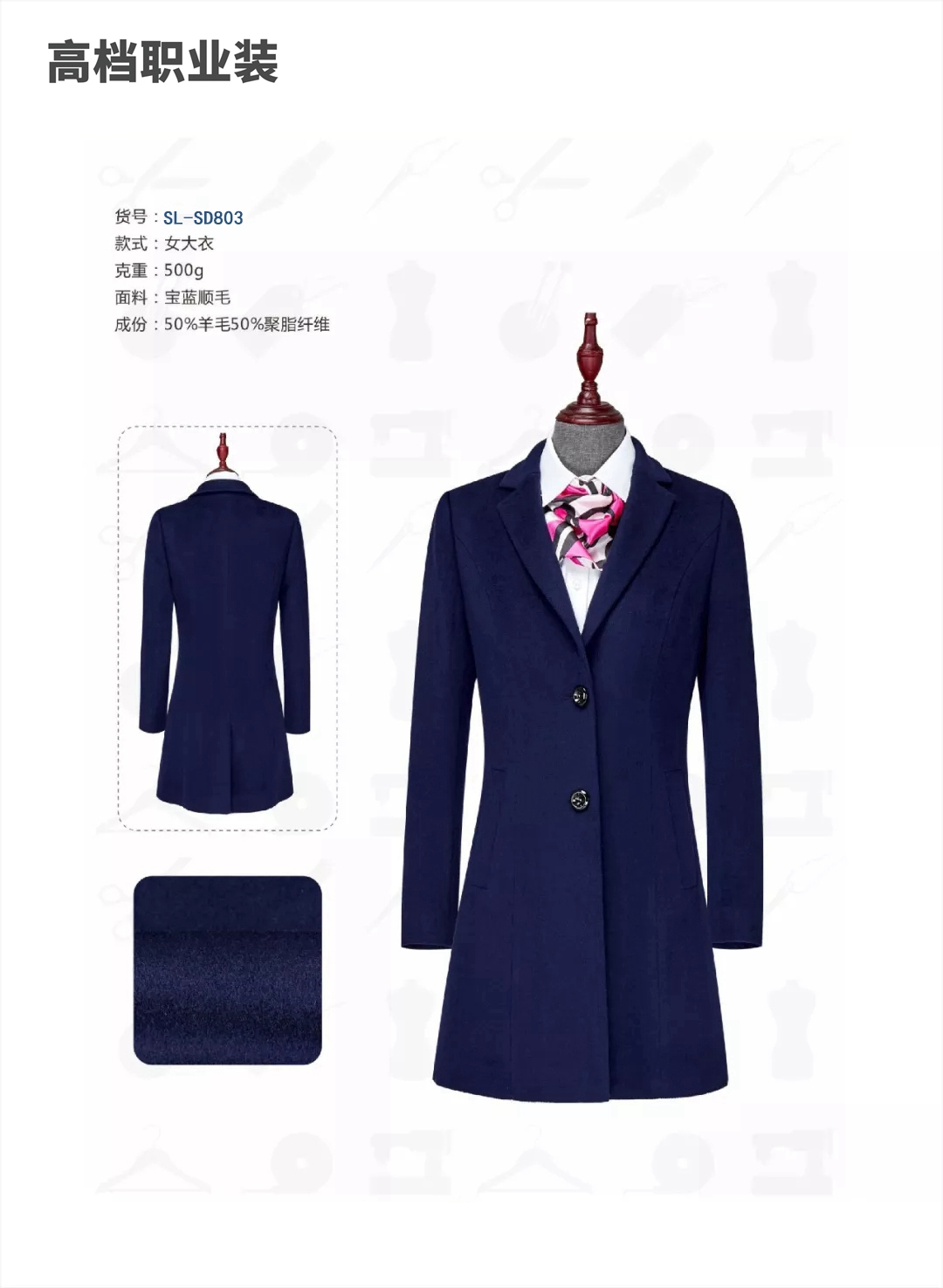 冬天保暖穿什么大衣好？羊絨大衣是上上之選！